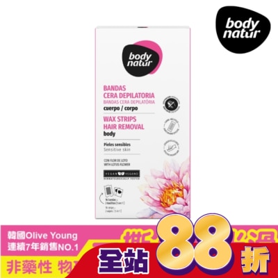 BODYNATUR - body natur溫和蜜蠟除毛貼片16片-手/足