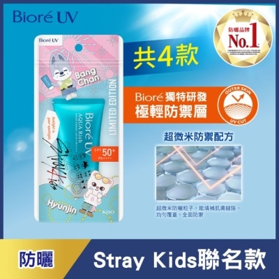 Biore 蜜妮 - Biore 含水防曬保濕水凝乳_SKZOO 50g