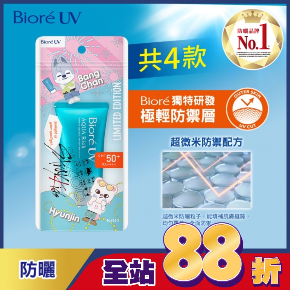 Biore 含水防曬保濕水凝乳_SKZOO 50g