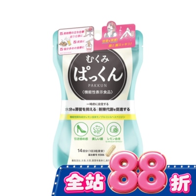 SVELTY絲蓓緹 - 絲蓓緹 水份友達 !掰掰泡芙人膠囊42粒 image