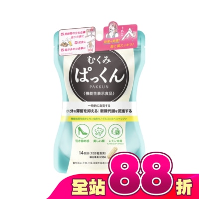 SVELTY絲蓓緹 - 絲蓓緹 水份友達 !掰掰泡芙人膠囊42粒