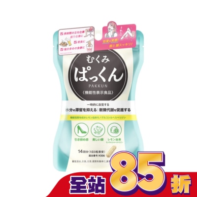 SVELTY絲蓓緹 - 絲蓓緹 水份友達 !掰掰泡芙人膠囊42粒