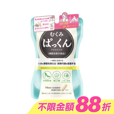 SVELTY絲蓓緹 - 絲蓓緹 水份友達 !掰掰泡芙人膠囊42粒 image