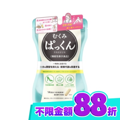SVELTY絲蓓緹 絲蓓緹 水份友達 !掰掰泡芙人膠囊42粒 image