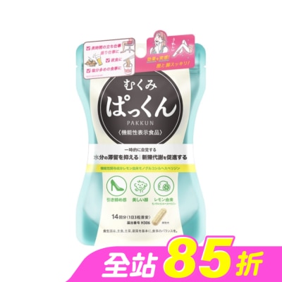 SVELTY絲蓓緹 - 絲蓓緹 水份友達 !掰掰泡芙人膠囊42粒