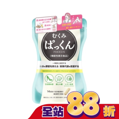 SVELTY絲蓓緹 - 絲蓓緹 水份友達 !掰掰泡芙人膠囊42粒