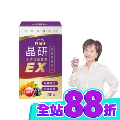 蝦紅素 沈春華推薦) image