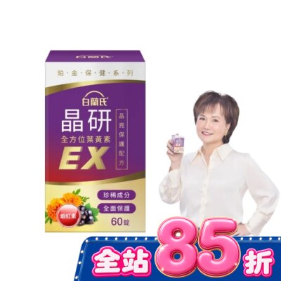 蝦紅素 沈春華推薦) image