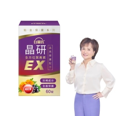 蝦紅素 沈春華推薦) image