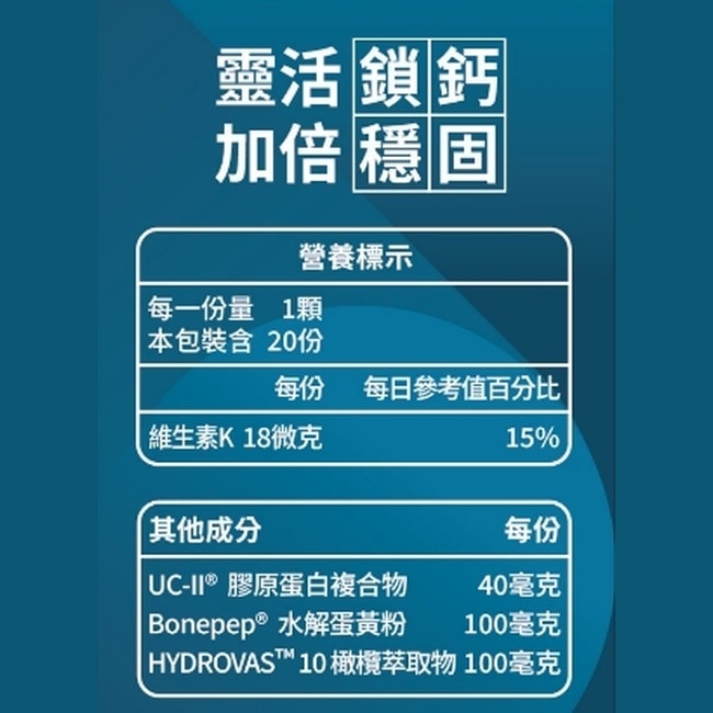 【中化健康360】固營靈活關鍵EX(20顆/盒)