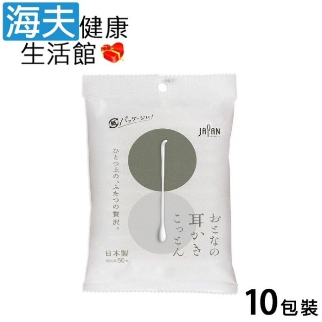 【海夫健康生活館】LZ 日本平和 兩用耳掏棉花棒 50入x10包裝 (C0105-01)