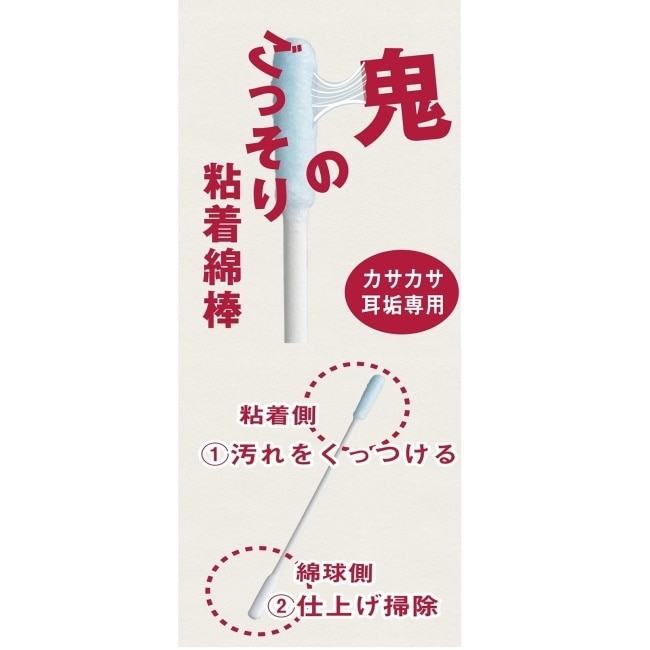 【海夫健康生活館】LZ 日本平和 魔鬼沾粘棉花棒 50入x10包裝 (C0105-02)