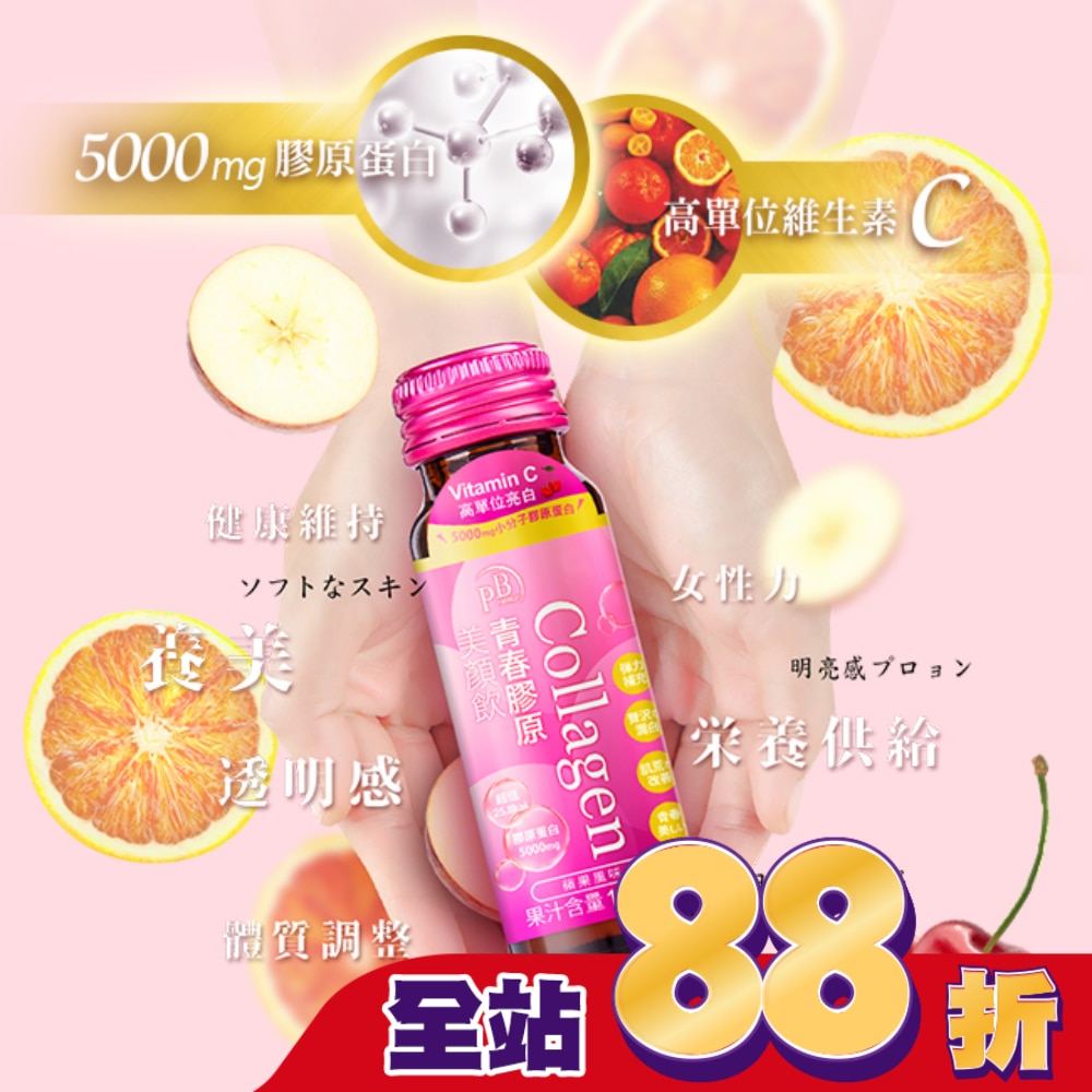 AMINO青春膠原美顏飲50ml