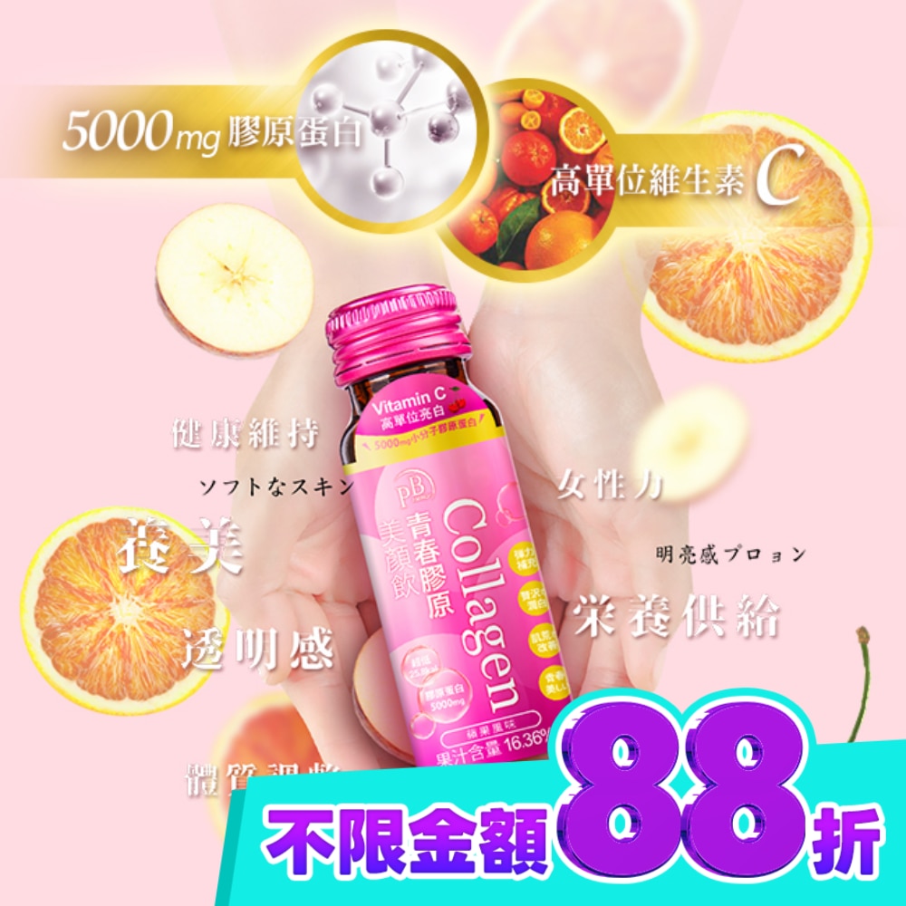 AMINO青春膠原美顏飲50ml image