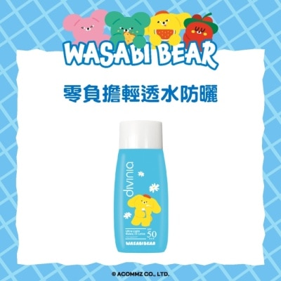 Divinia蒂芬妮亞 - 蒂芬妮亞 零負擔輕透水防曬(臉+身體)SPF50 60ml(WASABI BEAR 芥末熊)