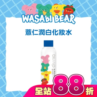 Divinia蒂芬妮亞 - 蒂芬妮亞 薏仁潤白化妝水 500ml(WASABI BEAR 芥末熊)