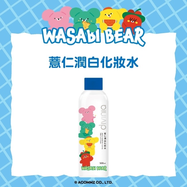 蒂芬妮亞 薏仁潤白化妝水 500ml(WASABI BEAR 芥末熊)