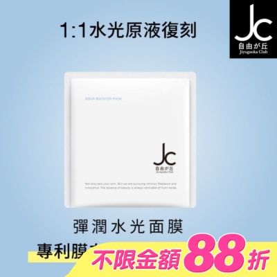 JCprogram - JCprogram 彈潤水光面膜 30ml 單片