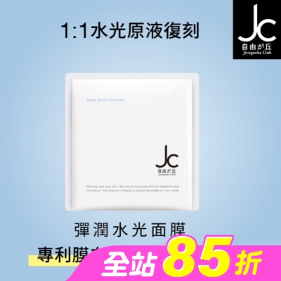 JCPROGRAM - JCprogram 彈潤水光面膜 30ml 單片