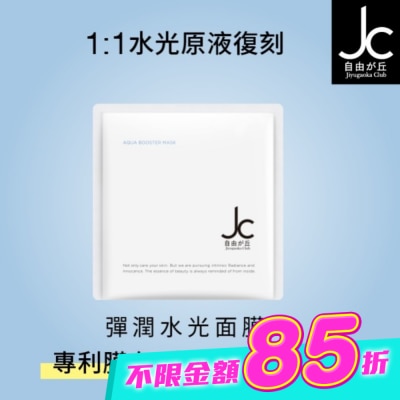 JCprogram - JCprogram 彈潤水光面膜 30ml 單片 image