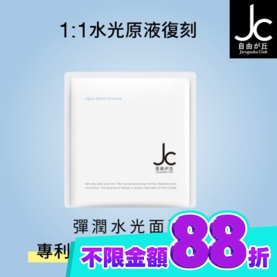 JCprogram JCprogram 彈潤水光面膜 30ml 單片 image