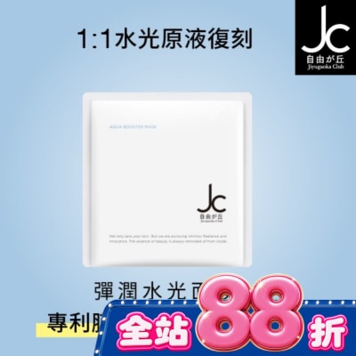 JCprogram - JCprogram 彈潤水光面膜 30ml 單片 image