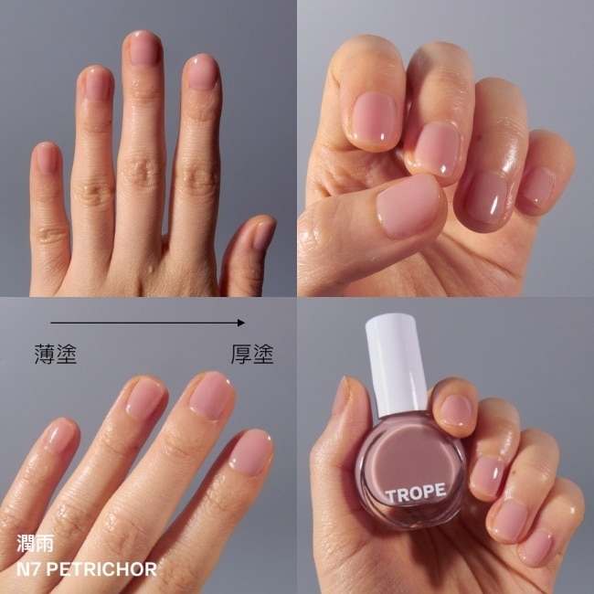 TROPE 水性指彩 N7 Petrichor 潤雨 9ml