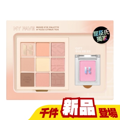 HOLIKA HOLIKA - Holika Holika 九宮格眼影盤限量套組-柚子柑橘茶7.4g+2.1g