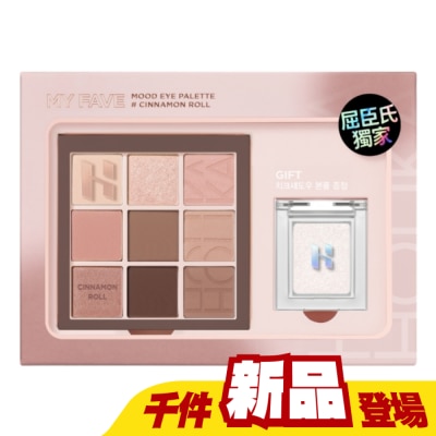 HOLIKA HOLIKA - Holika Holika 九宮格眼影盤限量套組-香甜肉桂捲7.4g+2.1g