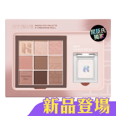 HOLIKA HOLIKA - Holika Holika 九宮格眼影盤限量套組-香甜肉桂捲7.4g+2.1g