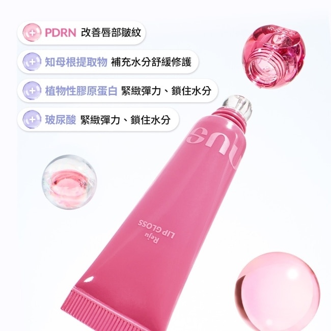 nuse 麗珠果漾唇蜜 07 焦糖熱巧 10.5g image