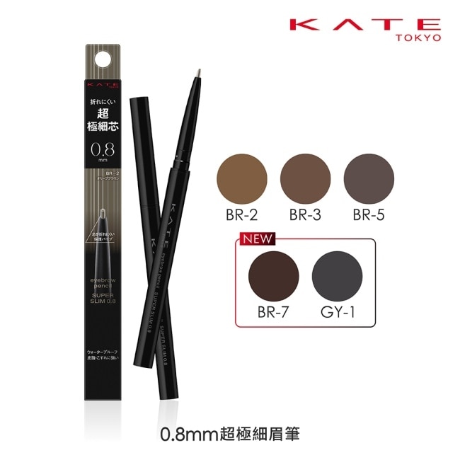 凱婷 0.8mm超極細眉筆 GY-1 10g image