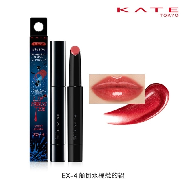 凱婷 怪獸級持色唇膏(水光) EX-4 15g