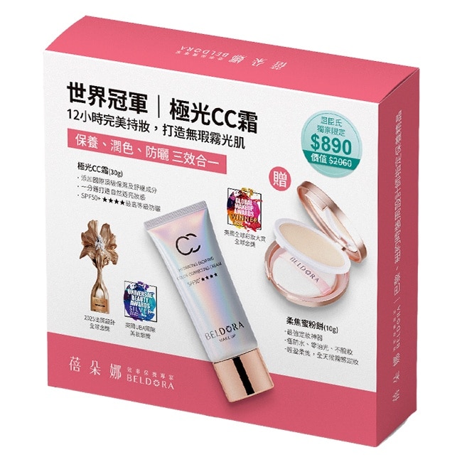 蓓朵娜極光CC霜保濕光感防曬CC霜SPF50+****30g