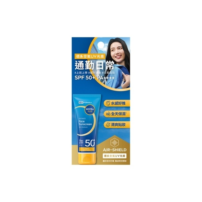 妮維雅全護專業抗UV防曬乳SPF50+水感保濕40ml image