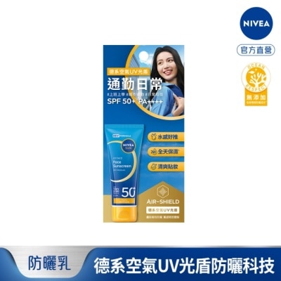 NIVEA 妮維雅 - 妮維雅全護專業抗UV防曬乳SPF50+水感保濕40ml