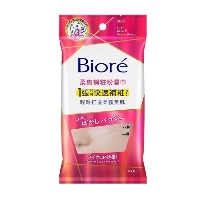 Biore 柔焦補粧粉濕巾 20入