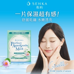 贈品-專科極輕透舒緩修護面膜5片/盒