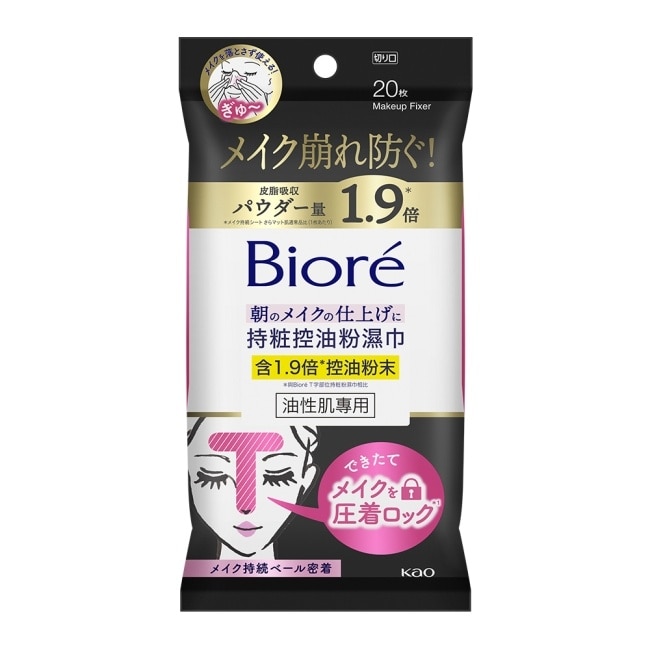 Biore 持粧控油粉濕巾(油性肌專用) 20片