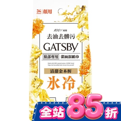 GATSBY GATSBY潔面濕紙巾(金木樨)超值包34張(145g) image