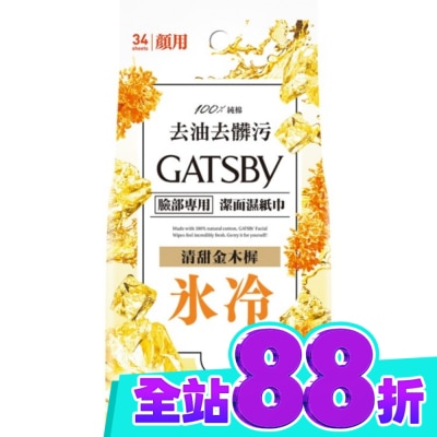 GATSBY GATSBY潔面濕紙巾(金木樨)超值包34張(145g) image