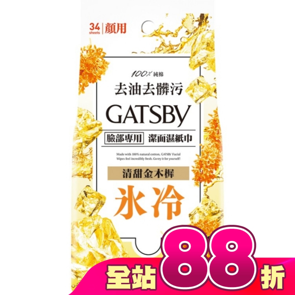 GATSBY潔面濕紙巾(金木樨)超值包34張(145g)