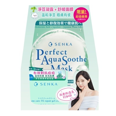專科 SENKA - 專科淨荳穩膚獨家限量組(淨荳凝露50g+舒緩面膜)