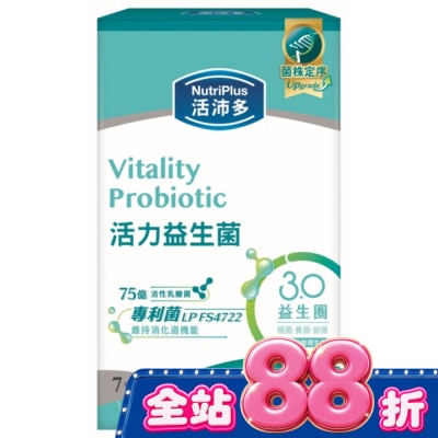 NutriPlus 活沛多 - 活沛多 活力益生菌7包(2026新升級) image