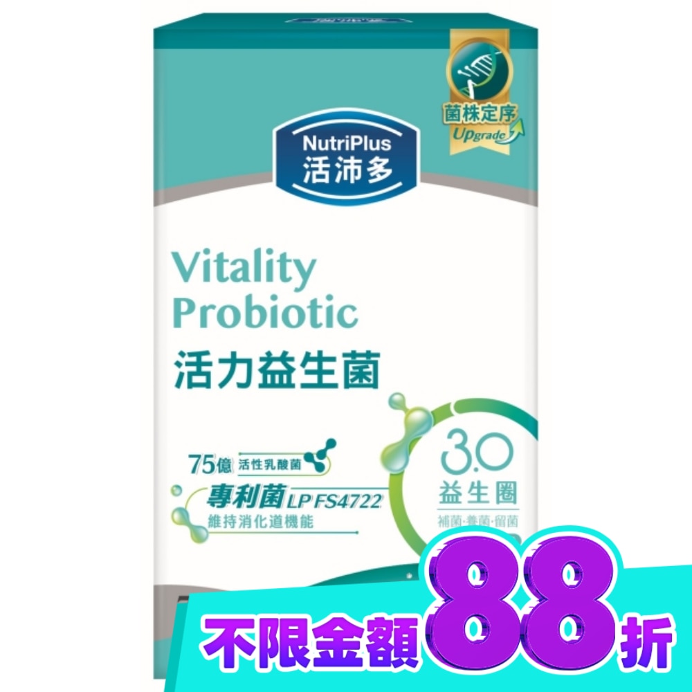 活沛多 活力益生菌7包(2026新升級) image