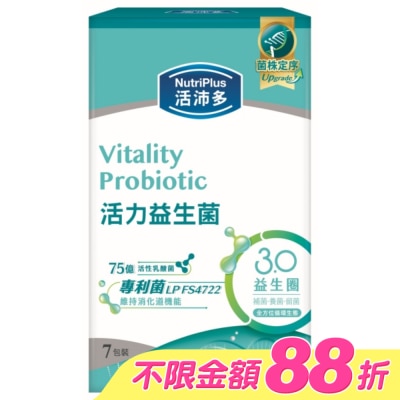 NutriPlus 活沛多 - 活沛多 活力益生菌7包(2026新升級) image