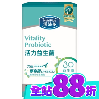 NutriPlus 活沛多 活沛多 活力益生菌7包(2026新升級) image