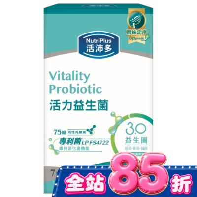 NutriPlus 活沛多 - 活沛多 活力益生菌7包(2026新升級) image