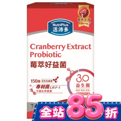 NutriPlus 活沛多 - 活沛多 莓萃好益菌7包(2026新升級) image