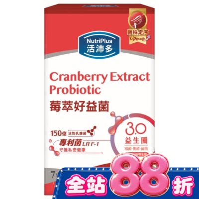 NutriPlus 活沛多 - 活沛多 莓萃好益菌7包(2026新升級) image